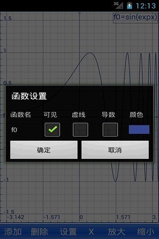 圖形科學(xué)計(jì)算器pro手機(jī)版 v4.5.110 安卓版 1