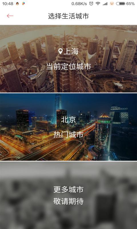 寶貝地圖(親子生活服務(wù)平臺) v1.0.0 安卓版 3
