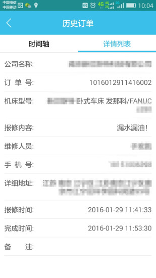 微米易數(shù)控(機床維修平臺) v1.0.0 安卓版 0