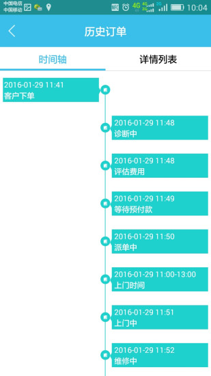 微米易數(shù)控(機床維修平臺) v1.0.0 安卓版 1