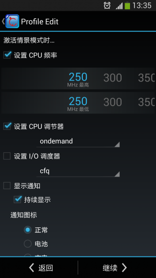 手機(jī)CPU管理器(SetCPU) v1.2.1 安卓版 4