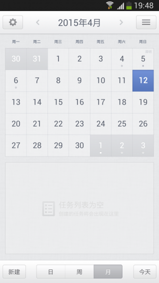 點(diǎn)滴日歷 v16.3.22 安卓版 0