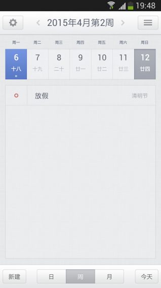 點(diǎn)滴日歷 v16.3.22 安卓版 2