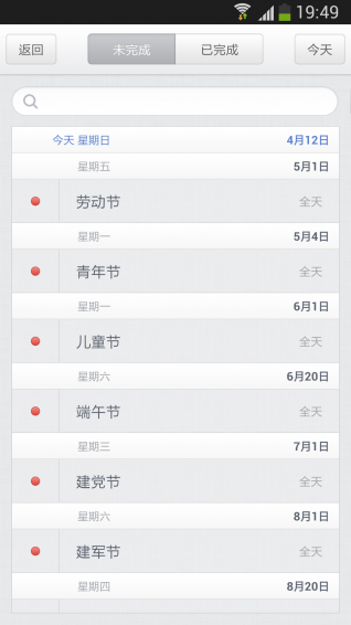 點(diǎn)滴日歷 v16.3.22 安卓版 3