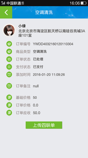 u我生活商家版 v3.1.9 安卓版 1