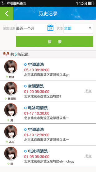 u我生活商家版 v3.1.9 安卓版 0