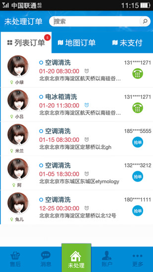 u我生活商家版 v3.1.9 安卓版 2