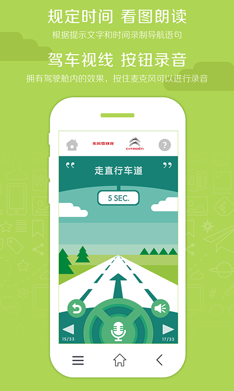 寶貝導(dǎo)航(語(yǔ)音導(dǎo)航應(yīng)用) v1.1 安卓版 1