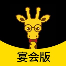 鹿小乙宴會版