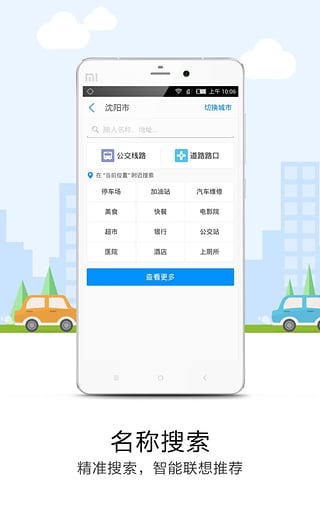 悠悠停車 v5.3.1.3 官網(wǎng)安卓版 0