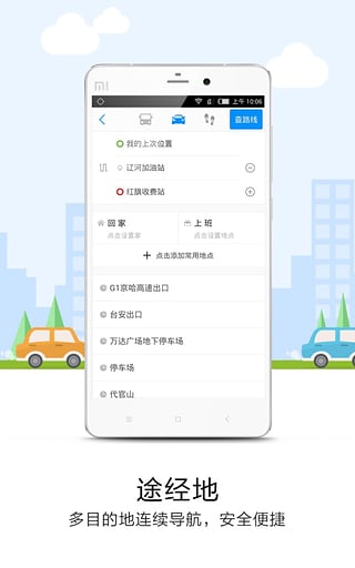 悠悠停車 v5.3.1.3 官網(wǎng)安卓版 1