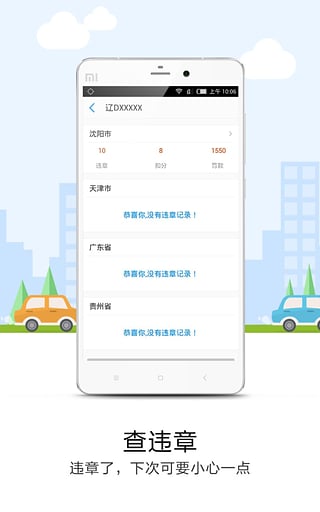 悠悠停車 v5.3.1.3 官網(wǎng)安卓版 2