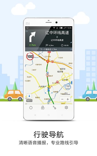 悠悠停車 v5.3.1.3 官網(wǎng)安卓版 4