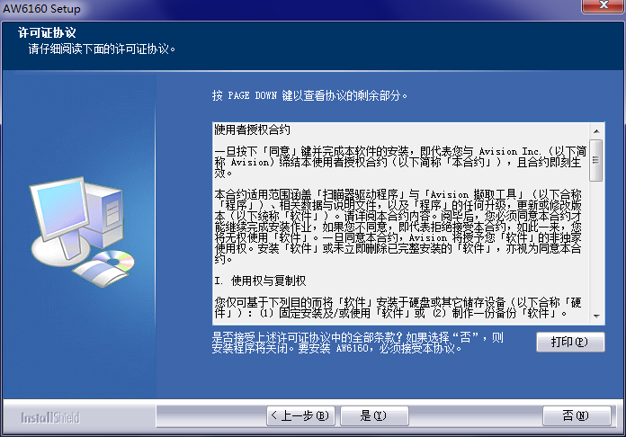 虹光aw6160掃描儀驅(qū)動(dòng) v5.72 官方最新版 0