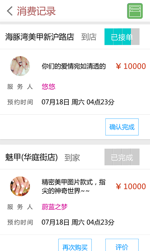 魅都app