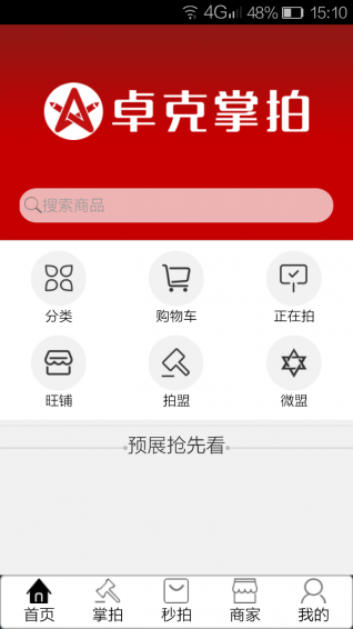 卓克藝術(shù)網(wǎng)(卓克掌拍) v1.1.0 安卓版 1