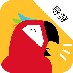 道說導(dǎo)游導(dǎo)游版最新版