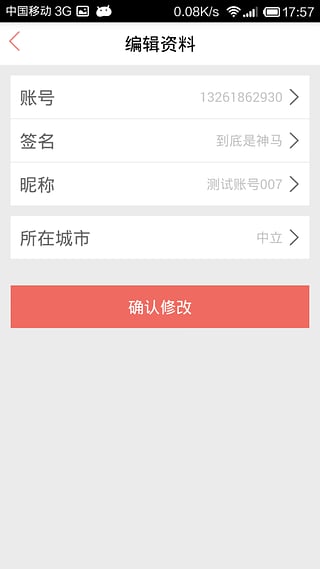 道說導(dǎo)游導(dǎo)游版最新版 v1.0.1 安卓版 1