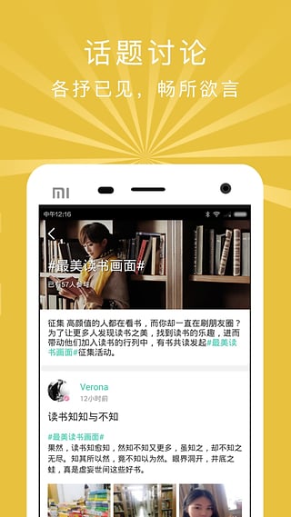 有書共讀蘋果版下載