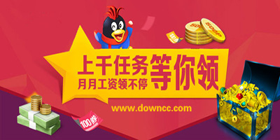 做任務(wù)賺錢app