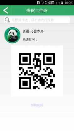 全有司機(jī)版 v1.0.1 安卓版 0