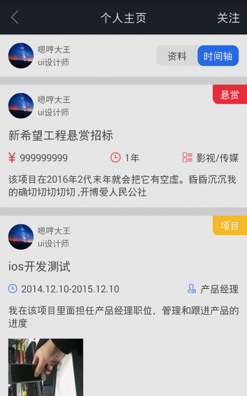 破格(求職招聘平臺(tái)) v1.0.1 安卓版 0