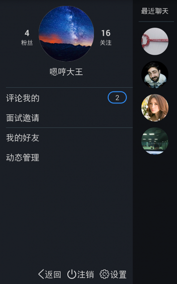 破格(求職招聘平臺(tái)) v1.0.1 安卓版 1