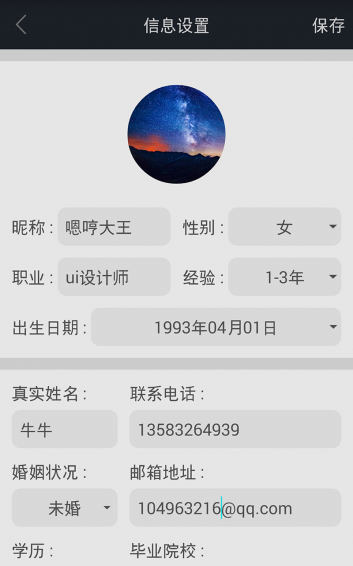 破格(求職招聘平臺(tái)) v1.0.1 安卓版 3
