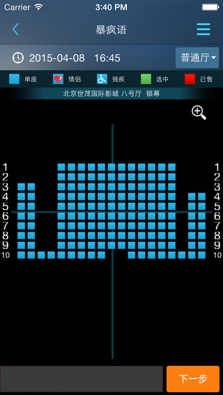 世茂院線app