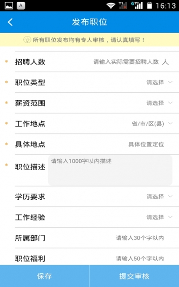 E朝朝企業(yè)版 v2.1.4 安卓版 1