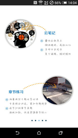 護師執(zhí)業(yè)資格考試醫(yī)考寶典 v1.1 安卓版 0