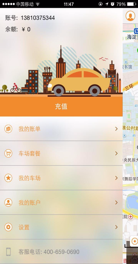 朋泊停車 v1.0.3 安卓版 0