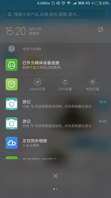 愛游記(旅游筆記) v1.0 安卓版 3