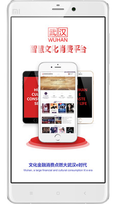 九派文化武漢 v0.2.1 安卓版 0