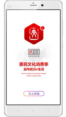 九派文化武漢 v0.2.1 安卓版 1