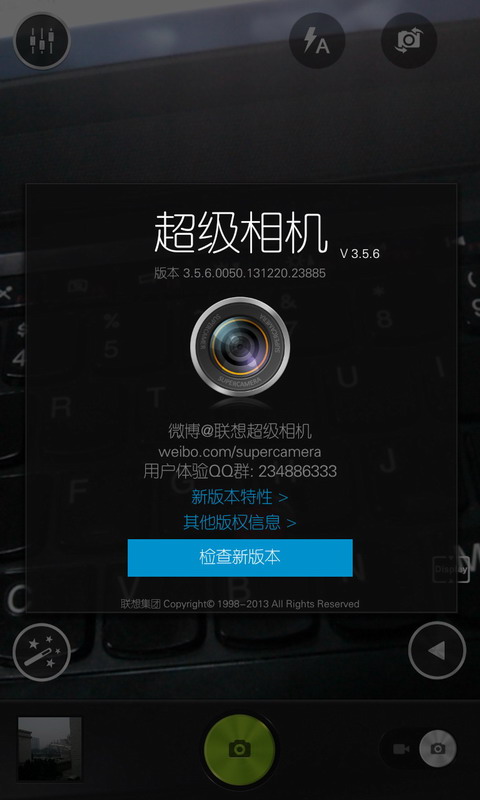 聯(lián)想超級(jí)相機(jī)apk v5.0 安卓最新版 0