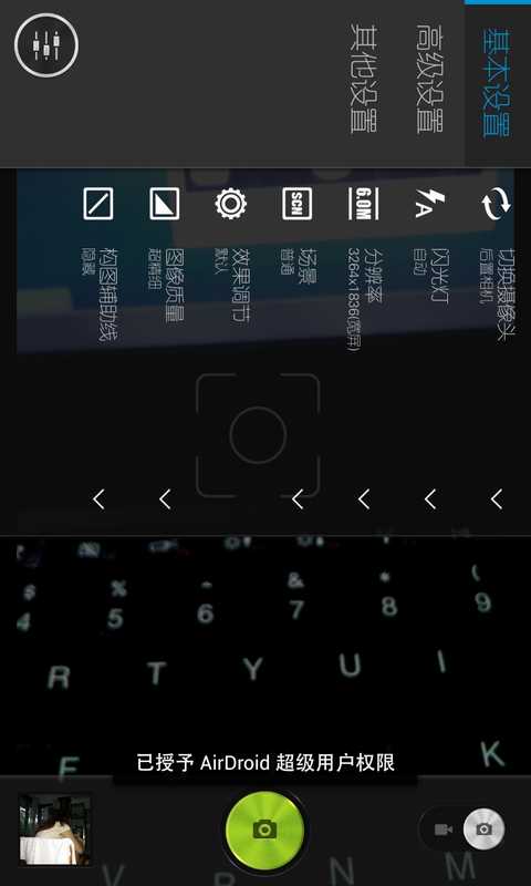 聯(lián)想超級(jí)相機(jī)apk v5.0 安卓最新版 1