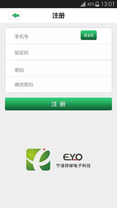 驛郵取件寶 v1.0 安卓版 1