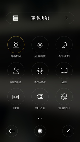 oppo r7自帶相機 v2.0 官網(wǎng)安卓版 0