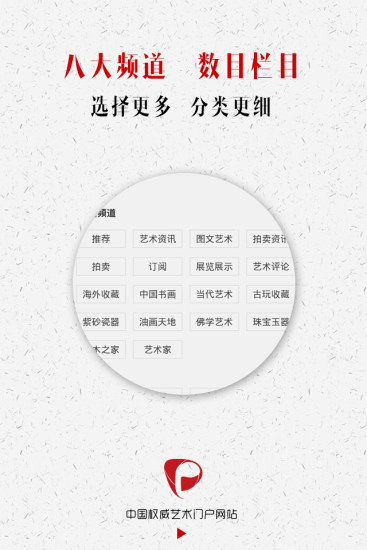 人民藝術網(wǎng) v1.0.4 安卓版 1