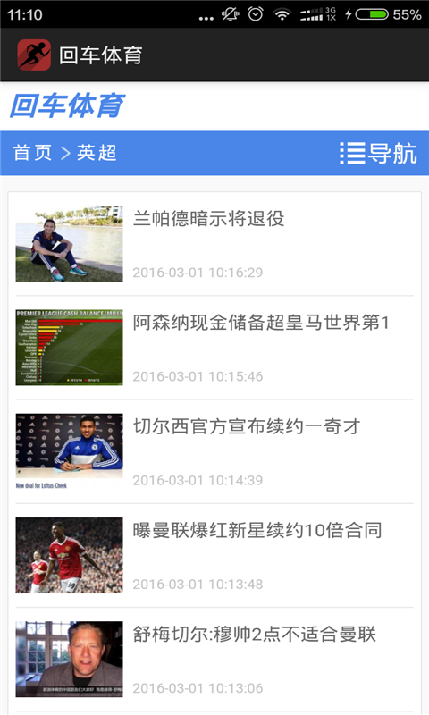 回車體育(體壇快訊) v1.0 安卓版 0