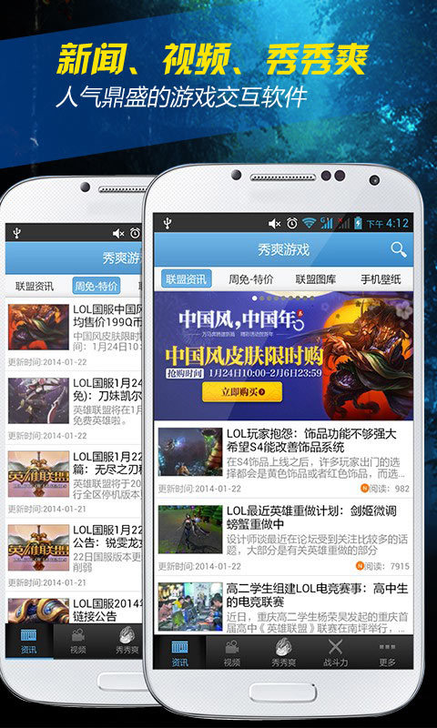 lol掌上助手秀爽盒子app v3.9.13 安卓版 1