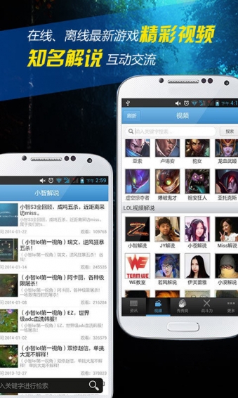 lol掌上助手秀爽盒子app v3.9.13 安卓版 2