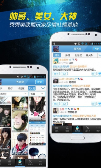 lol掌上助手秀爽盒子app v3.9.13 安卓版 3