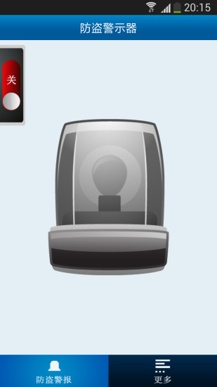 防盜報警器 v16.3.22 安卓版 0