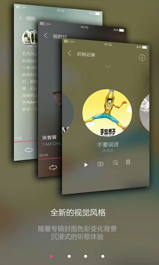 聯(lián)想音樂播放器apk v3.1.321 安卓版 1