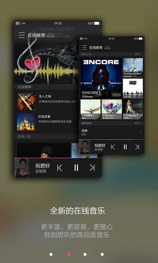 聯(lián)想音樂播放器apk v3.1.321 安卓版 0