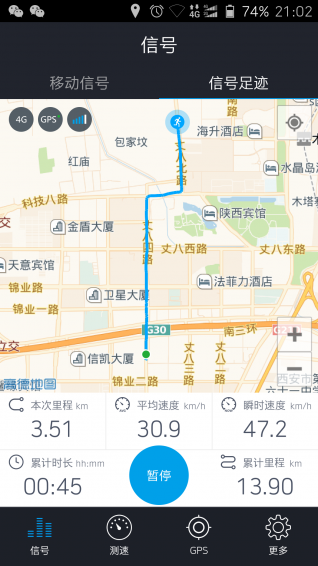 手機(jī)信號(hào)管家 v1.1.6 安卓版 0