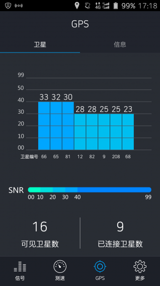 手機(jī)信號(hào)管家 v1.1.6 安卓版 3