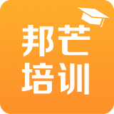 邦芒培訓(xùn)學(xué)生端